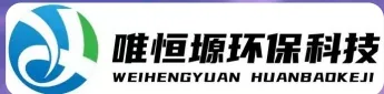 铁西WH-HM通用型真空清洗机｜唯恒塬